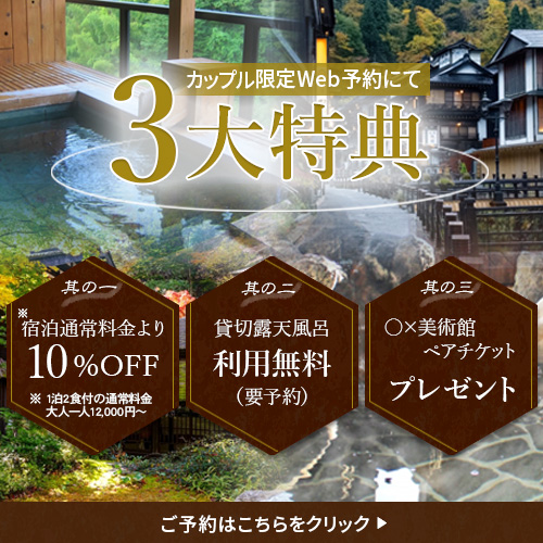 温泉キャンペーンバナーB案