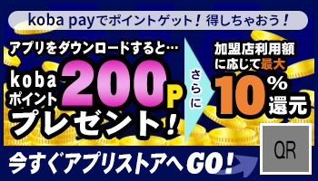 遊園地開園記念バナーB案