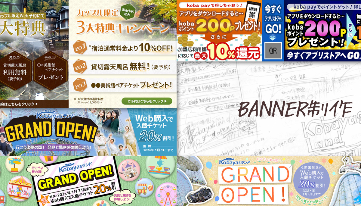 スライドショー　バナー